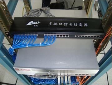 企業(yè)網(wǎng)絡(luò)設(shè)備與防雷解決方案 從交換機(jī)防雷器到專業(yè)防雷公司服務(wù)