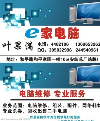 電腦名片圖片 提升計算機服務專業形象的關鍵